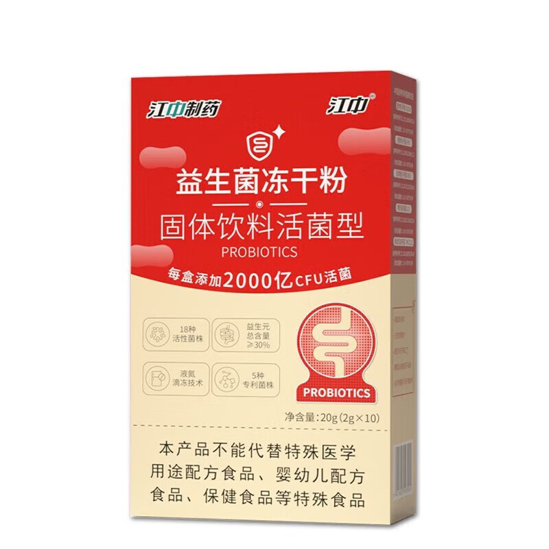 江中 益生菌冻干粉固体饮料1.2万亿活性菌株成人肠胃肠道益生元调理 2000亿活菌【肠道帮手】 10条*1盒