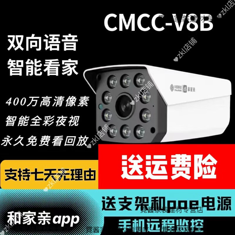 GJXBPV8B摄像头和家APP通用室外全彩400万监控X131P 和家V8B摄 32GB 康佳KIPC-X131P和家400万