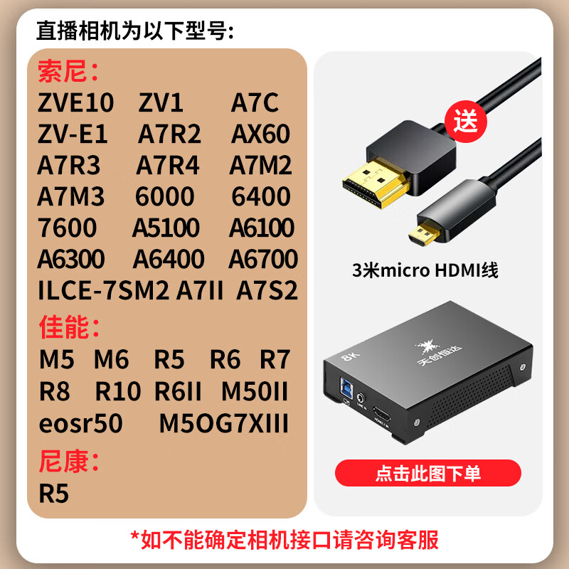 TCHD VideoTC-UB700 8K hdmi录制直播大屏拼接3D融合 HDMI高清采集卡 UB700【 采集卡+3米microHDMI线】