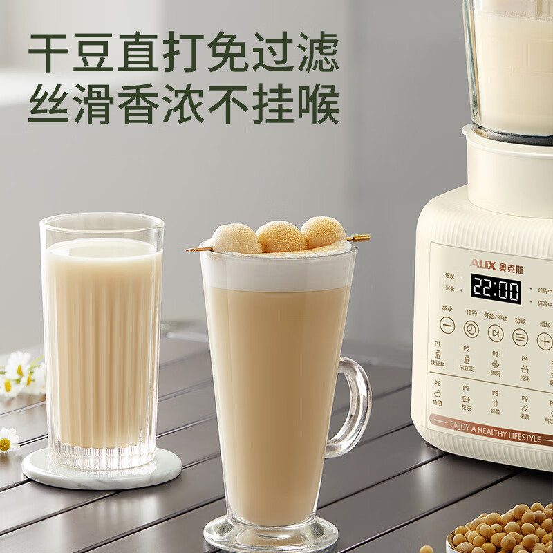 奥克斯（AUX）破壁机 家用多功能1.75L大容量轻音豆浆机榨汁机小型全自动免煮五谷杂粮料理机智能自清洗PB325A