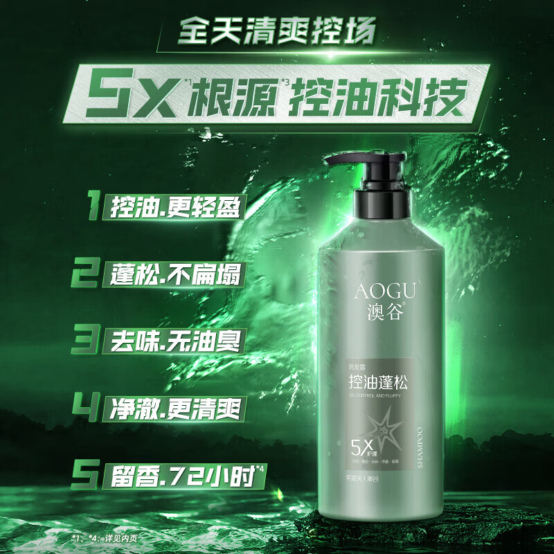 【准新品】阿道夫澳谷控油蓬松洗发水700ml 维生素原B5洗发露 5重护理男士专用  