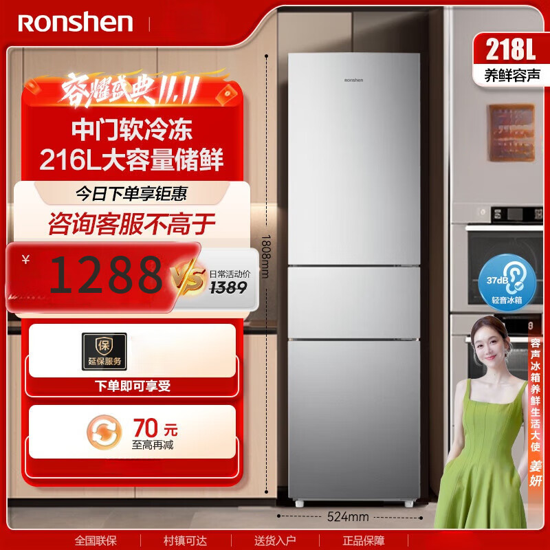 容声两门三门冰箱风冷直冷1.5米1.6米高节能低噪独立调温租房宿舍冰箱 三门1.8米高银色216升直冷