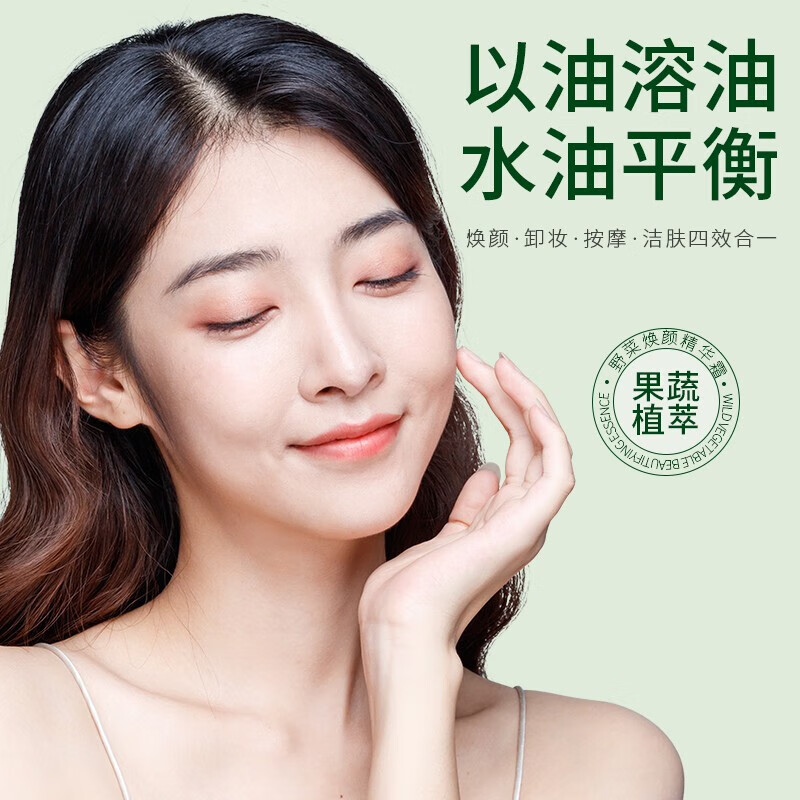 梦希蓝【好物优选】野菜焕颜清洁霜毛孔按摩膏面部脸部清洁精华霜深层清 6盒/120条