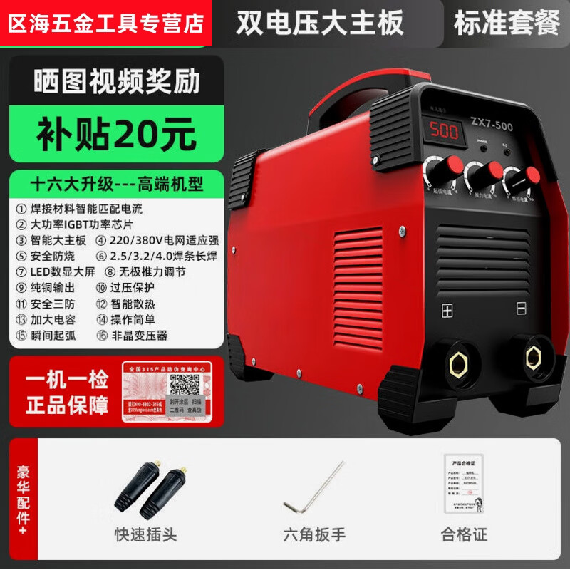 山頭林村德國進口大焊電焊機220v小型激光便攜315雙電壓工業(yè)級380v焊 500雙電壓工地持久工地之星/權