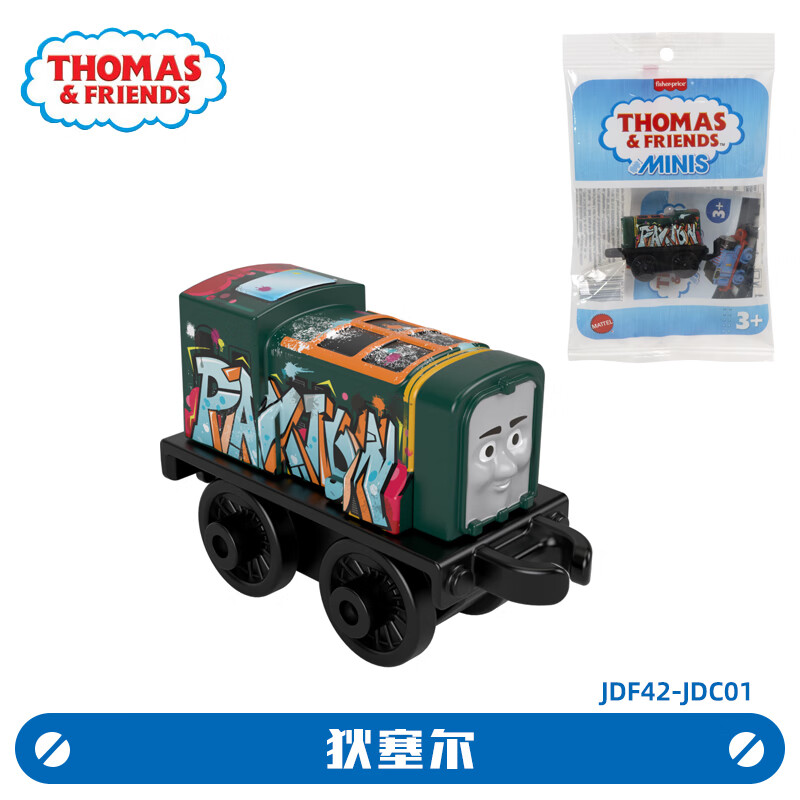 托马斯&amp;朋友	（THOMAS&amp;FRIENDS）迷你小火车男孩玩具动画片同款托马斯培西哈罗德儿童口袋玩具 迷你狄塞尔