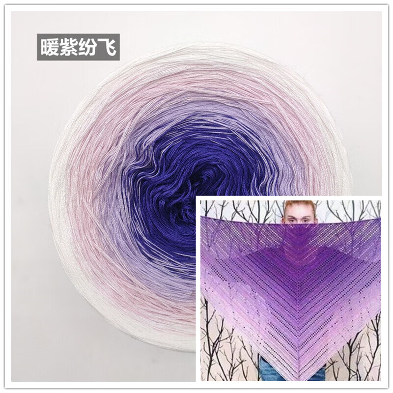 CARSEMKEITN春夏蕾絲棉純棉妖精線彩虹蛋糕線漸變手工編織毛線披肩棒針鉤針線 暖紫紛飛