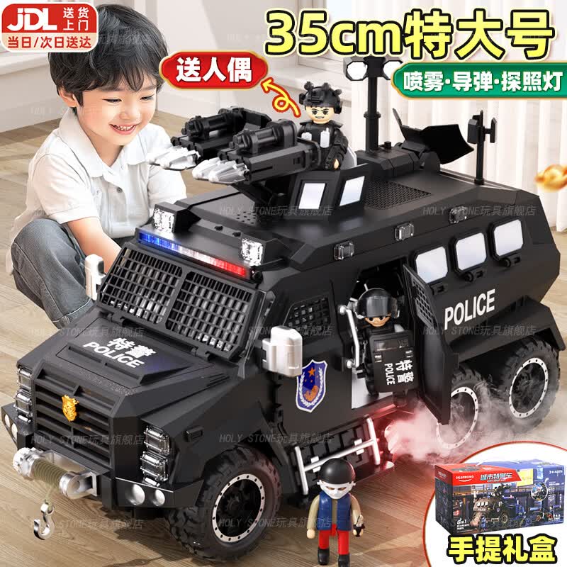 Holy STONE警车玩具车超大号特警察车装甲车越野儿童特种防爆玩具小汽车男孩 特大号剑齿虎【1:16】导弹+喷雾 惯性+声光+可开门1-3岁生日礼物