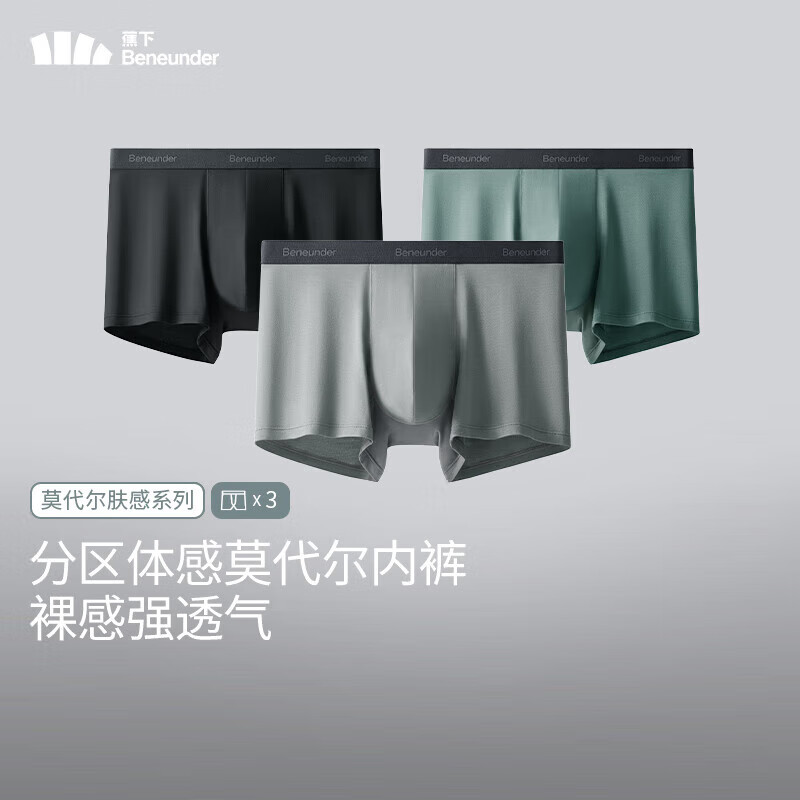 蕉下（beneunder）莫代尔男士内裤无痕底裆抗菌平角裤短裤三条装SF04625 新款-月凝灰+漫暮黑+灰榄绿 3条 2XL