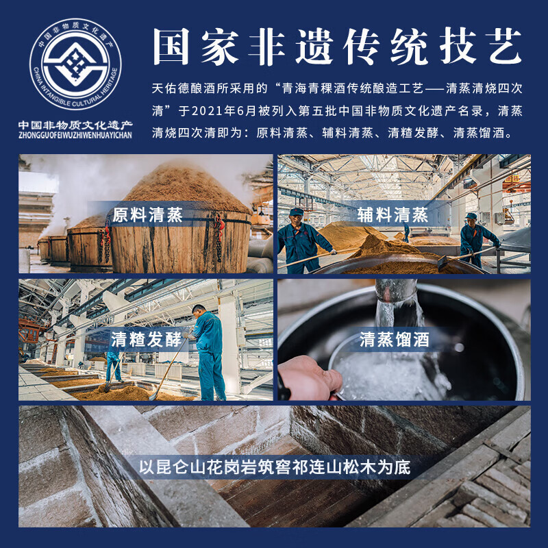 天佑德青稞酒 升级版海拔2600 52度清香型白酒 500ml 青海特产 聚会送礼 52度 500mL 6瓶 整箱装