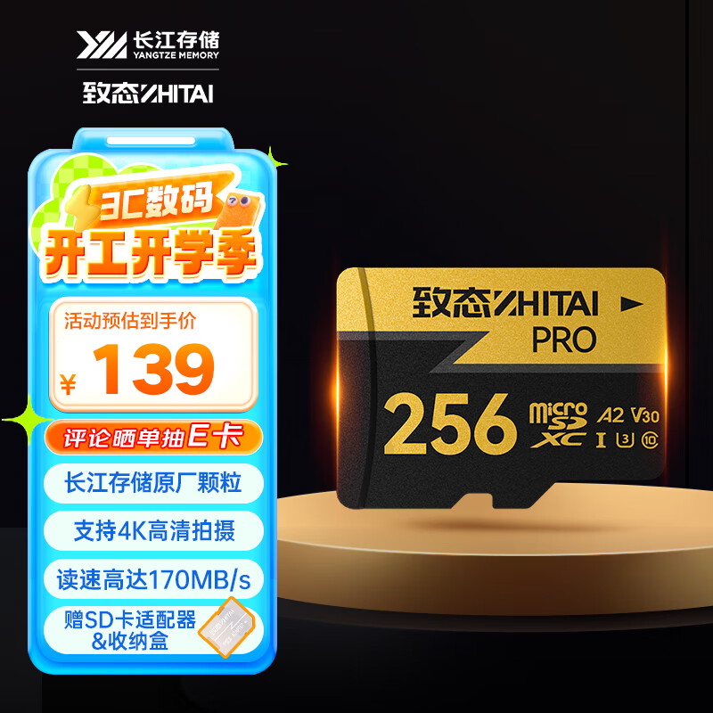 ̬ZhiTai洢 256GB TFMicroSD洢 U3 V30 A2 PROרҵٴ洢 170MB/sʵ139Ԫ