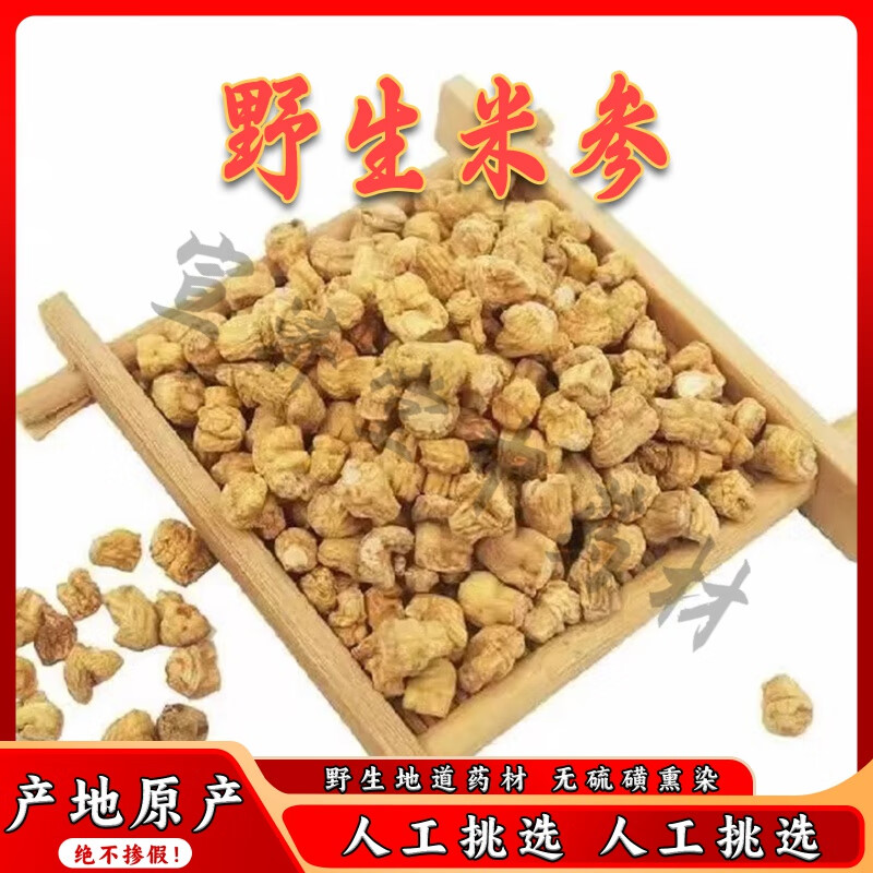吾家余堂西藏米参药材无硫熏天然西洋参大颗粒头芦