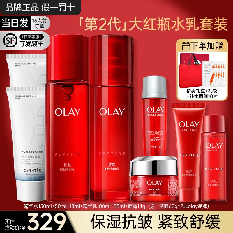 ڲͣOLAYƿˮװʤĻױƷˮʪonly˽ 5ˮ++װ 300.06Ԫ