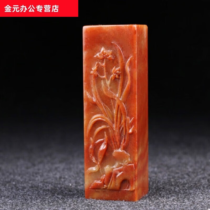 3X3X9CM壽山石印章金石篆刻梅蘭竹菊印石章料定制姓名練習章料紅 蘭花一枚