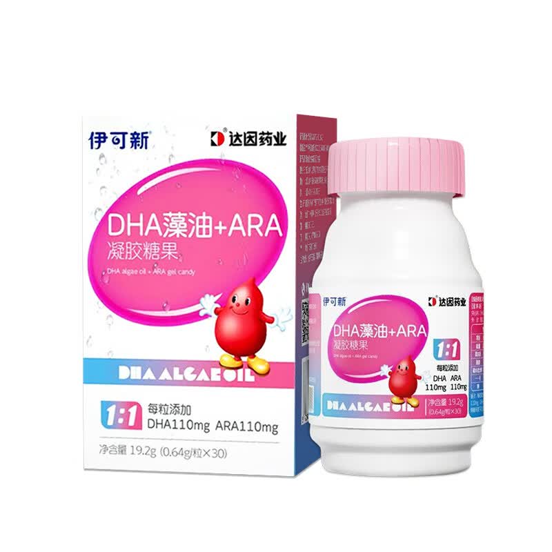 伊可新dha+ARA30粒凝胶糖果藻油青少年学生孕妇无鱼腥味营养 19.6g*3盒