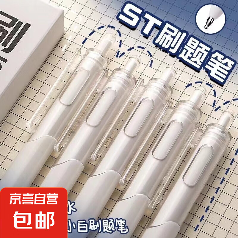 按动中性笔st头0.5黑色学生签字笔刷题小白笔考试用速干ins高颜值顺滑可替换笔芯 6支装（st头书写顺滑 3秒速干）