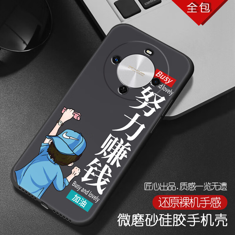 潮妹 适用于华为畅享70x手机壳男新款软硅胶防摔磨砂保护套励志潮流镜头全包轻薄简约文字卡通高级感 努力赚钱 畅享70x含指环支架