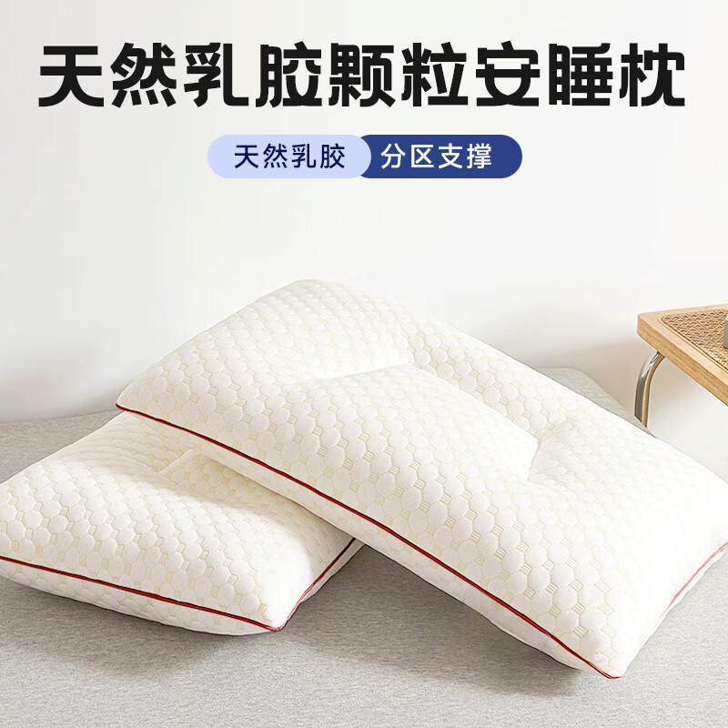 清幽雅竹泰國(guó)天然乳膠枕頭枕芯 進(jìn)口成人枕舒適透氣高低枕頭 大號(hào)-乳膠顆粒枕（簡(jiǎn)裝）1個(gè) 55*38cm