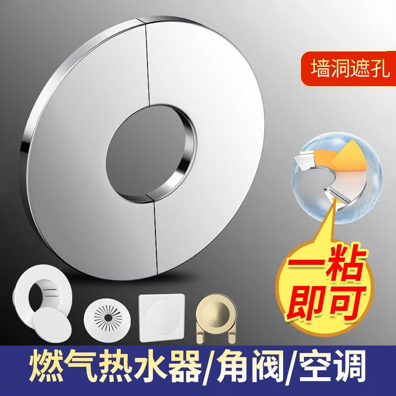 首力不銹鋼裝飾蓋水龍頭三角閥加厚卡扣式水管道蓋帽遮孔花灑遮丑蓋