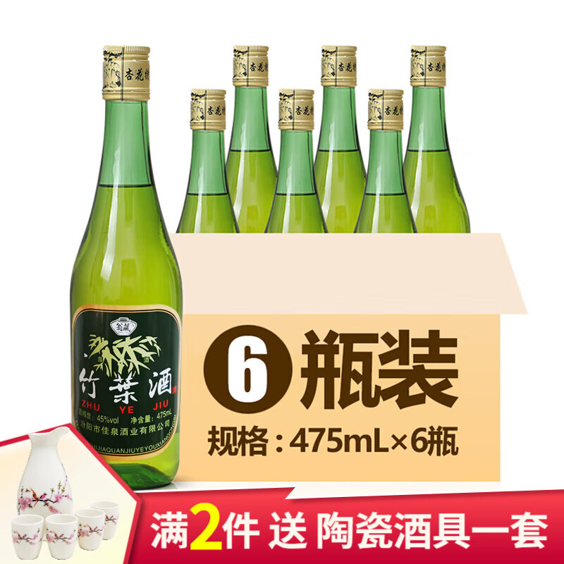 翁藏竹叶酒清香型青酒露酒山西杏花村产地45度竹葉酒整箱酒水