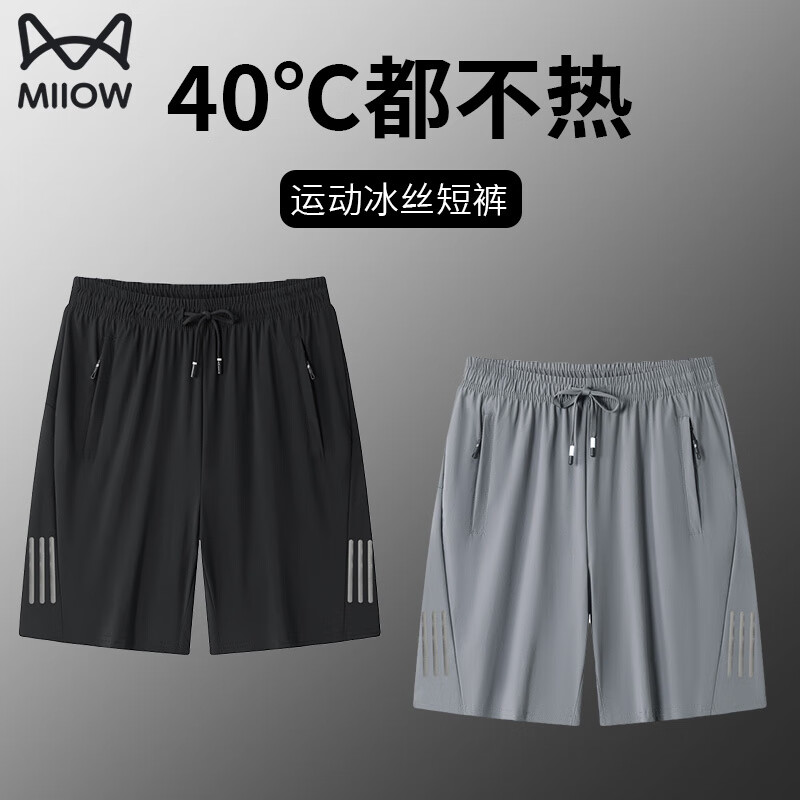 猫人凉感短裤男士夏季潮流大码冰丝速干宽松健身五分裤透气运动裤子男