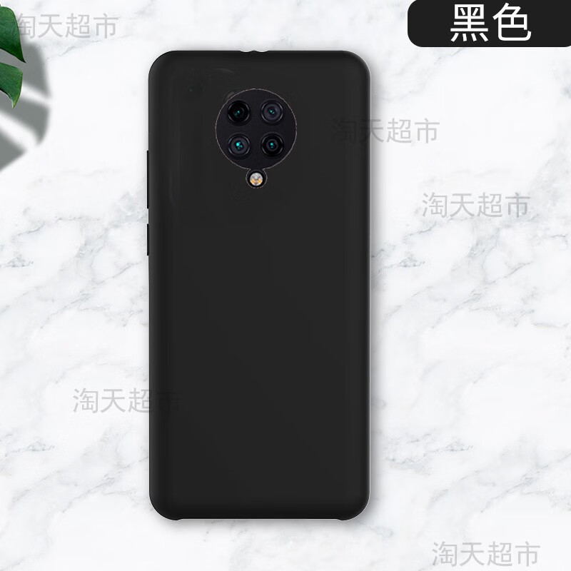 品无忧适用红米K30Pro手机壳Redmi K30纪念版K20液态硅胶K30 5G简约K30u 黑色 红米K30
