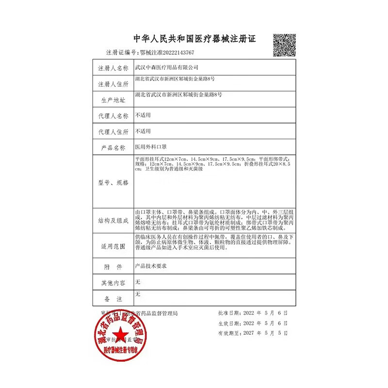 XAXR【京东物流】灭菌级医用外科口罩独立包装一次性医用口罩成人防晒 黑100只【可供医务人员佩戴】灭菌医用外科独立装