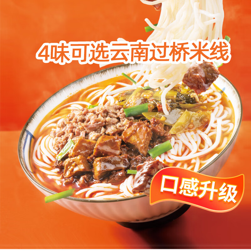 潘祥記過(guò)橋米線(xiàn)雞湯松茸菌速食袋裝小鍋云南米線(xiàn)七夕 【】小鍋米線(xiàn)1袋+菊花雞湯米線(xiàn)1