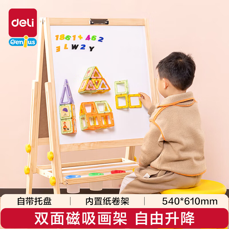 得力儿童黑板磁性画板升降画架生日礼物开学玩具男女孩MF502