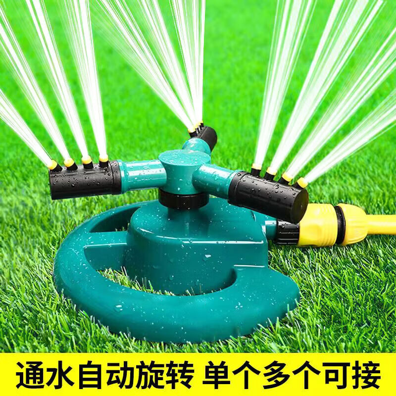 IGIFTFIRE自动洒水器喷淋喷头旋转360度草坪屋顶降温大棚浇水农用灌溉系统 独立版洒水器+4分通水接