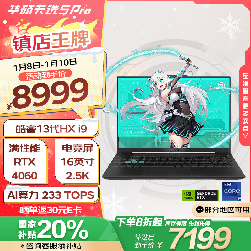 ASUS 华硕 天选5 Pro 十三代酷睿版 16英寸 游戏本 日蚀灰（酷睿i9-13980HX、RTX 4060 8G、16GB、1TB SSD、2.5K、IPS、165Hz）