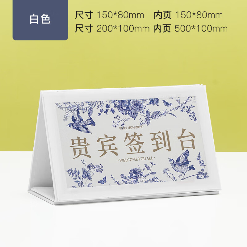 牌宴席嘉宾席位卡坐台 防摔桌面名字牌 白色模板1号【请备注姓名】