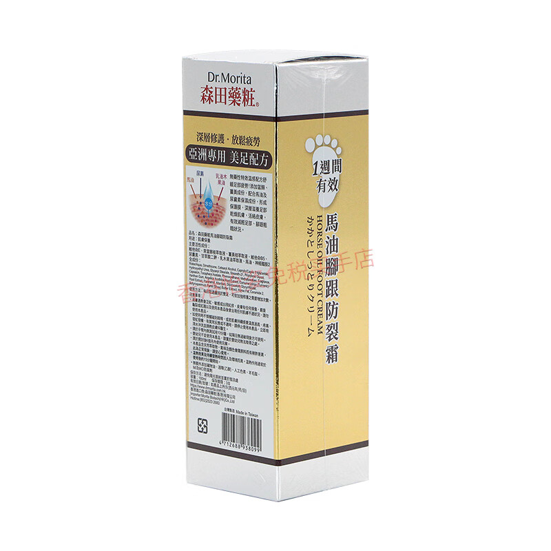 万宁（mannings）森田药妆温感马油脚跟防裂霜100ml 温感马油脚跟防裂霜100ml/瓶