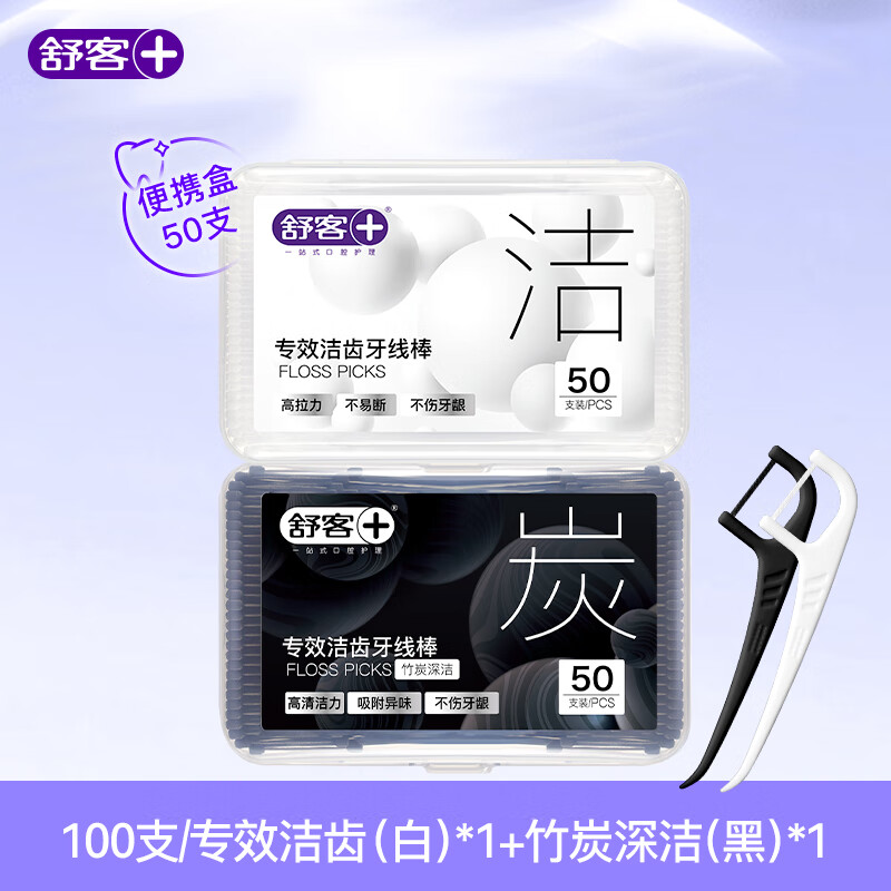 舒客牙线超细牙线棒囤货装牙签线剔牙线家用扁双线 【100支】专效洁齿*1+竹炭深洁*1