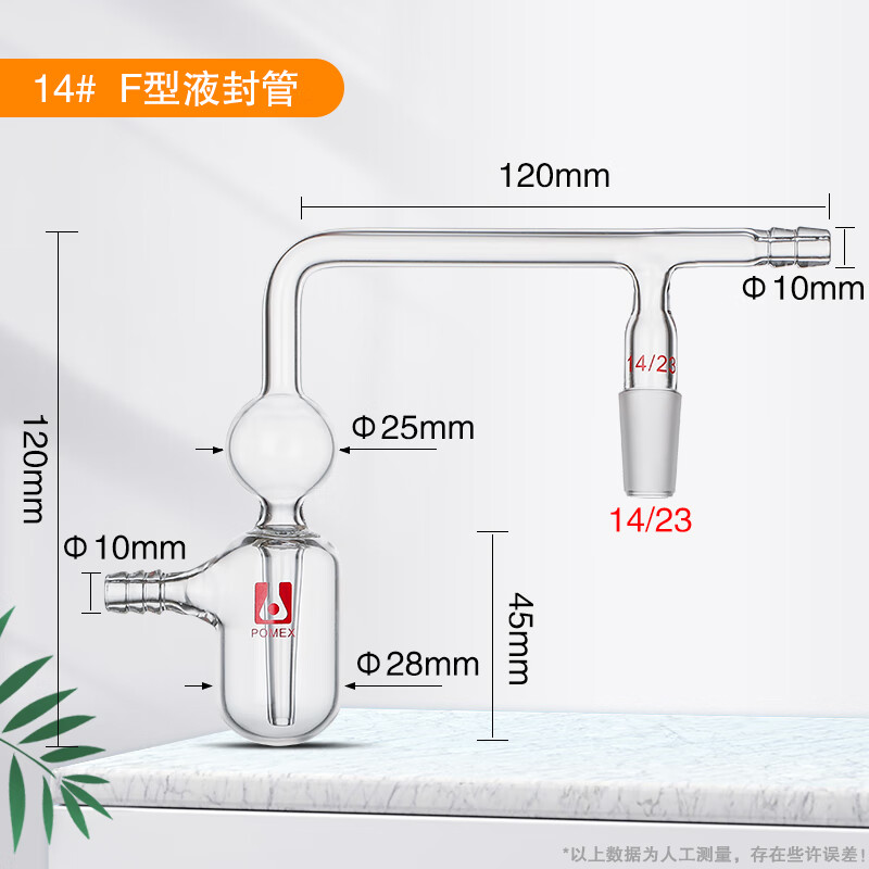 玻璃液封管F型形液封管梳形型抽氣管氧化亞鐵檢測(cè)?；穾Щ钊?9#24# 14#