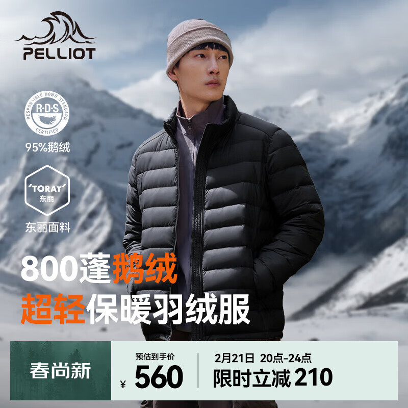 伯希和（Pelliot）【经典2.0】排骨羽绒服男女800蓬鹅绒轻薄冲锋衣内胆冬季棉衣外套 男曜石黑 | 东丽面料 1000清洁度 L