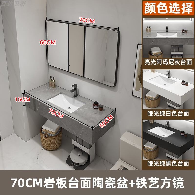 YWZR简约亮面岩板洗手盆浴室柜组合酒店卫生间定制小户型洗漱台洗脸盆 0.7米普通方镜送龙头整套 颜色备