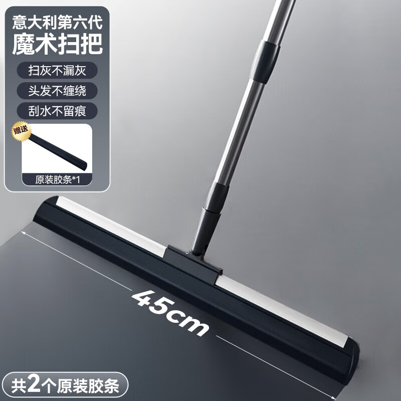 苏力达魔术扫把多功能刮水器 两用硅胶地板器家用卫生间扫头发神器Y39 升级【魔术扫把】45cm刮条 2个