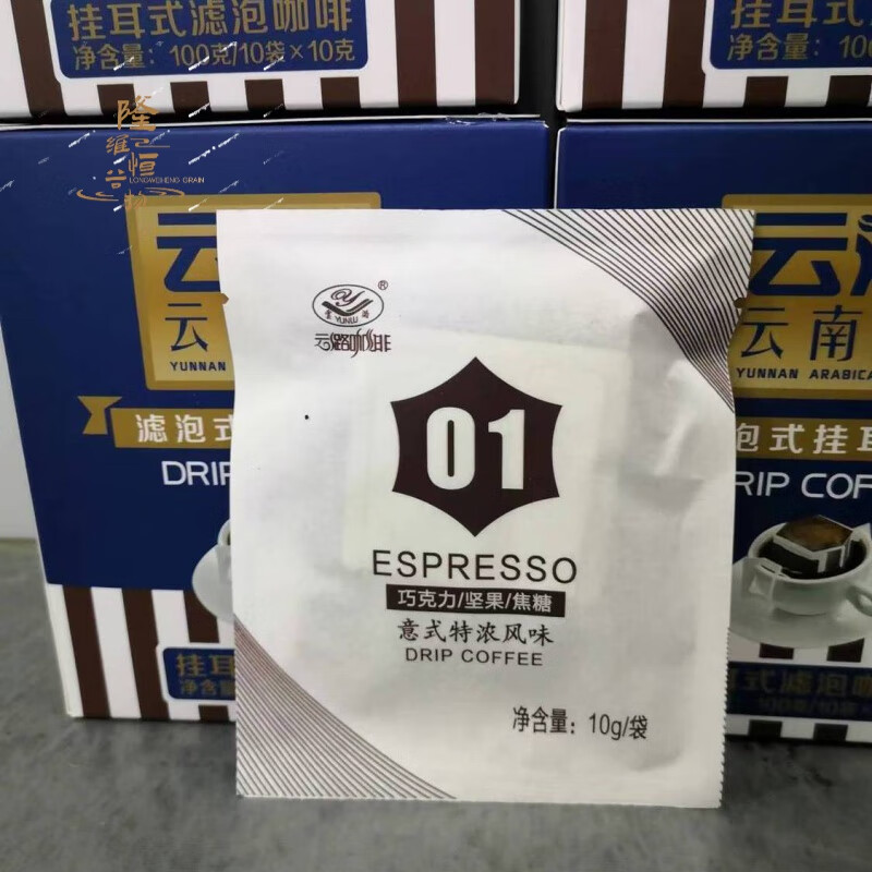 云潞（yunlu）播幫掛耳咖啡 云潞小?？Х确?濾泡美式意式黑咖啡0蔗糖提神 意式掛耳一盒(10袋)