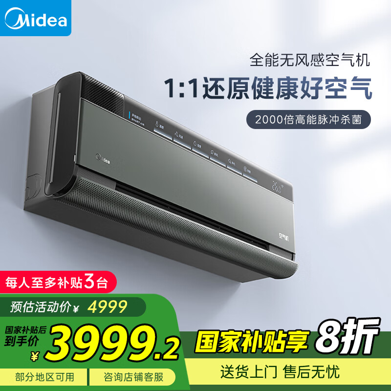 midea/���� �յ� 1.5ƥ �ʾ��� KFR-35GW/T5