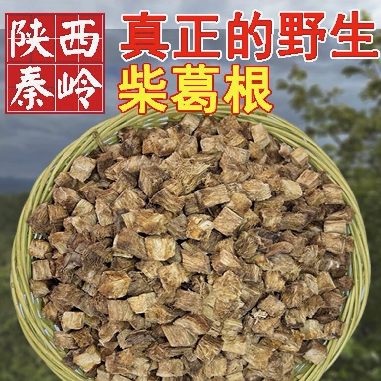 秦岭深山真柴葛根初级农产品葛根块煮水泡水喝无湿轻中药材野生葛 秦岭深山葛根块1000克