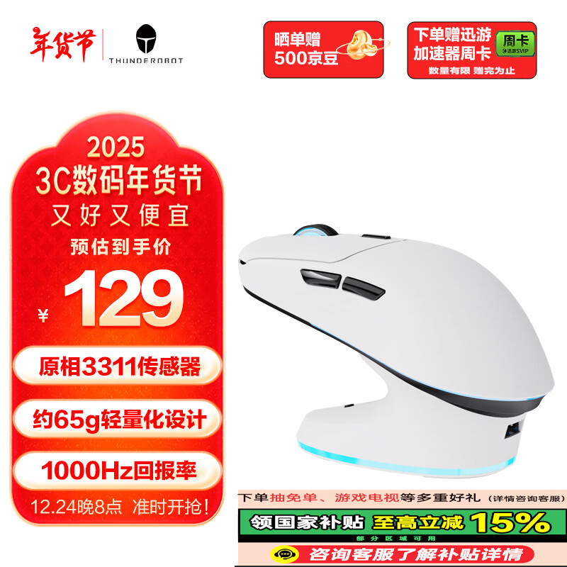  ML7̰ Ϸ 2.4GPAW3311д12000DPI125.0Ԫ125Ԫ/