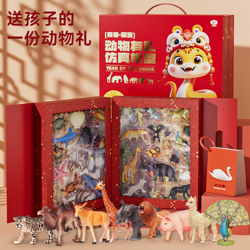 紐奇兒童動物模型玩具男女孩新年禮物仿真野生動物園套裝啟蒙認知玩具 蛇年限定｜精工版全家福｜認知卡 贈動物貼紙5張（蛇年款除外）