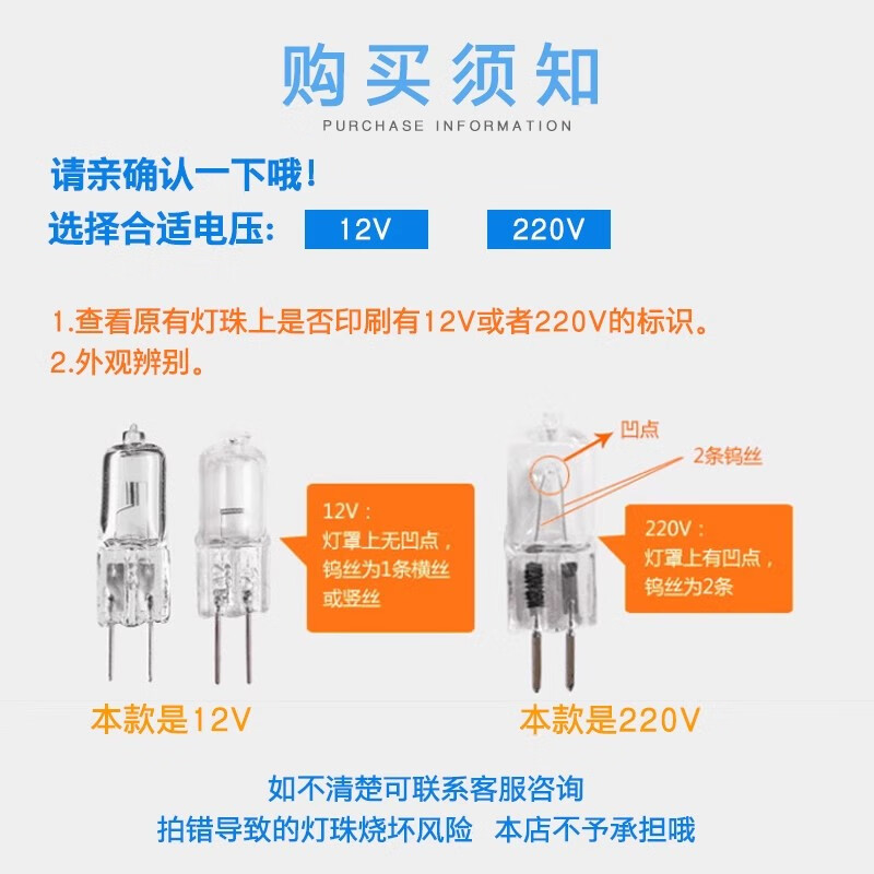 同易LED灯泡12V低压220V高压G4细针插脚镜前客厅卧室灯珠水晶灯光源 硅胶G5.3粗脚 -5W【220V 高压】 暖光