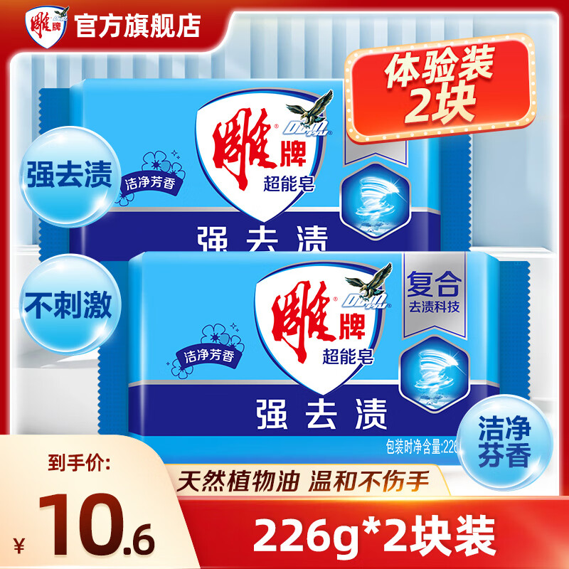 ���Ƴ���ϴ�������װϴ����������������ͥװ�ྻ����ǿȥ�������� ������װ��226g*2�� 4.9Ԫ