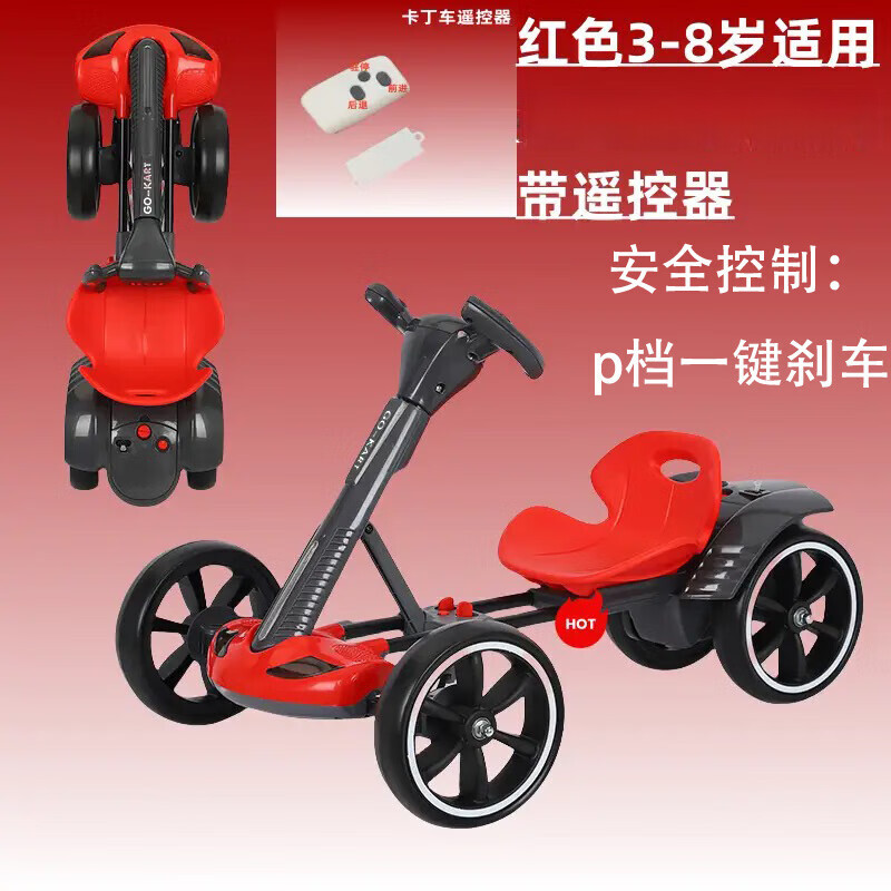 ZHIO儿童可折叠卡丁车免安装户外便携遥控车充电四轮车宝宝电动玩具车 【顶配】红色加大款+双电瓶+遥控