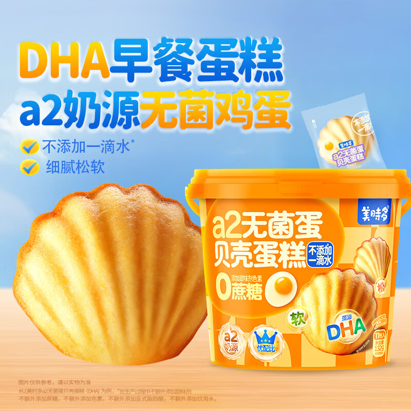 美时多a2奶源无菌蛋儿童早餐面包添加dha小蛋糕宝宝零食手撕面包132g