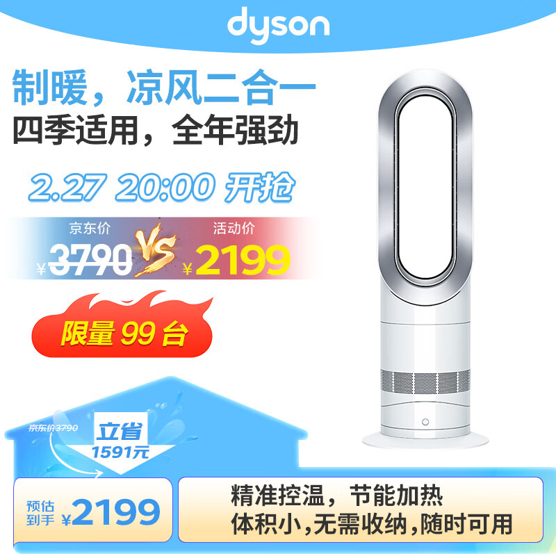 ��ɭ��DYSON����ɭAM09��Ҷů���� ������ů�繦�� ��Ҷ����ļ����� ̨������ ����ɫ