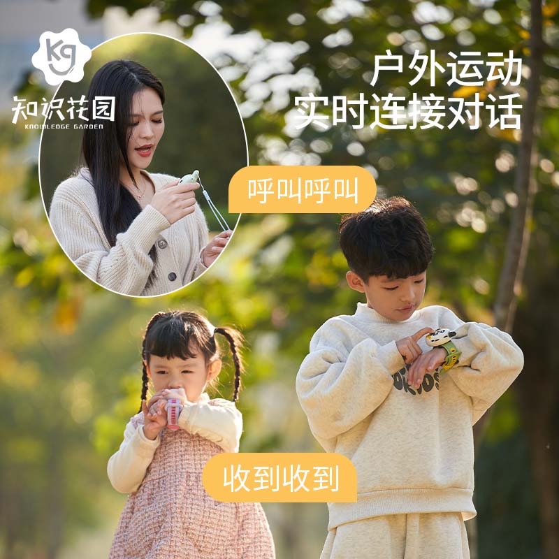 知识花园儿童手表传呼玩具可充电对讲机远距离户外防走丢六一儿童节礼物 成人款+升级萌兔【USB充电*2】 约300米超远距离+高续航清晰对讲