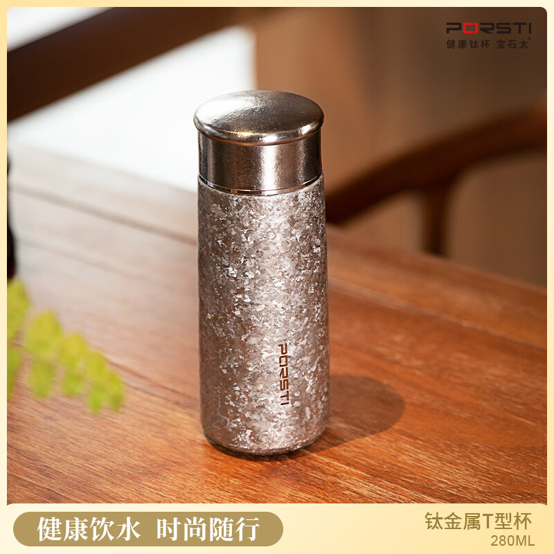 PORSTI宝石太·T型保温杯纯钛TI小巧便携超轻水杯高档商务伴手礼品男女 冰川灰 280ml