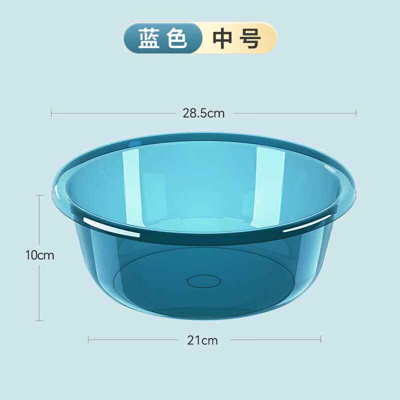 艾仕可洗脸盆家用轻奢高颜值加厚洗漱盆子洗脚盆宿舍洗头盆大塑料盆水盆 透明蓝【中号】加厚 28.5cm